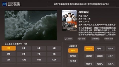 三九影院破解版截图3