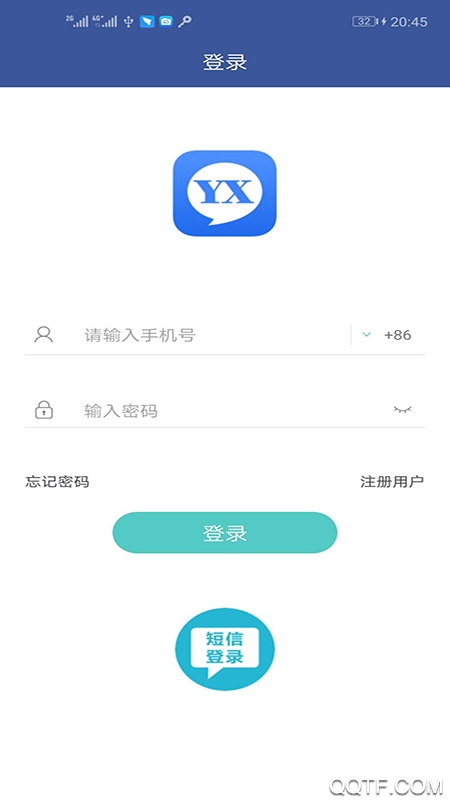 甬信官方版截图2