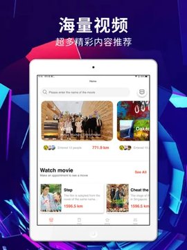 绿雾影视正版截图3