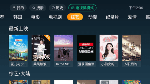 一起看TV正版截图2