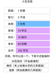 植物大战僵尸95官方版截图3