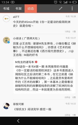 拇指阅读去广告版截图3