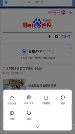 tenta浏览器极速版截图2