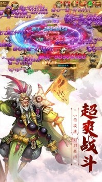 仙魔尘缘安卓版截图3