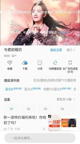 最快追剧tv破解版截图1