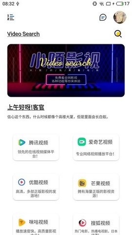 小陌影视电视版截图1