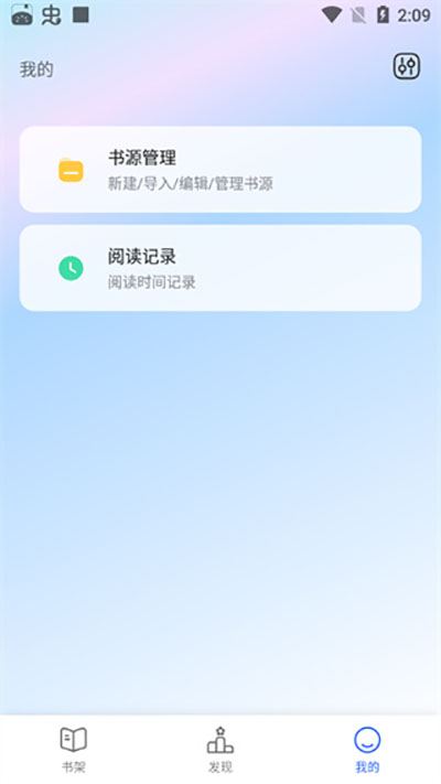 奇墨小说极速版截图1