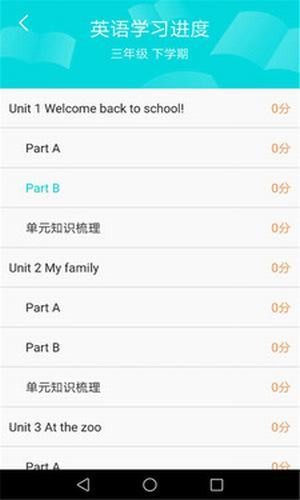 学习英语单词免费版截图2