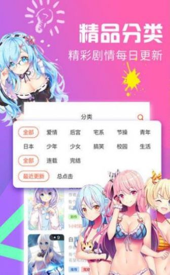 gmcomic天堂漫画永久免费版截图1