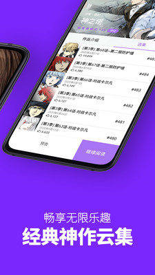 咚漫漫画完整版截图1