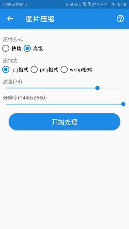 K图箱官方版截图2