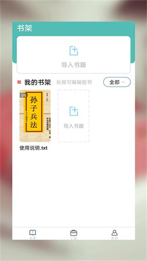 海棠小说安卓版截图1