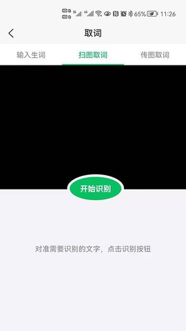 闪记背单词截图3