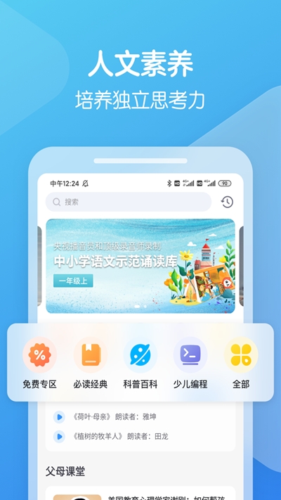 向未课堂截图3