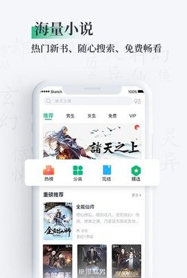 笔墨文学截图1