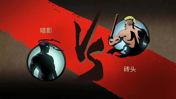 Shadow Fight2免费版截图2