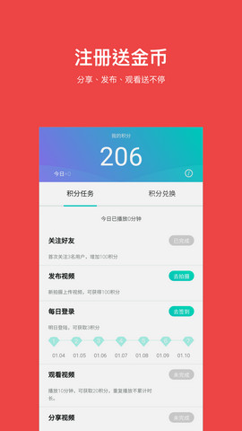 红其视频官方版截图1