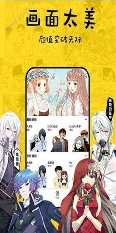 香香漫画无限制版截图2