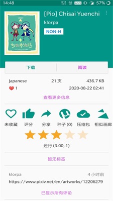 白色E站中文版截图1