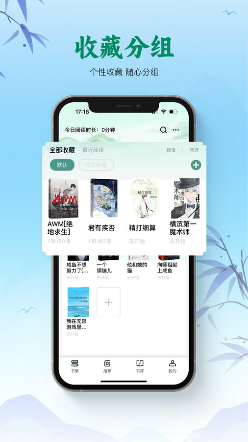 碧水全本小说免费版截图1