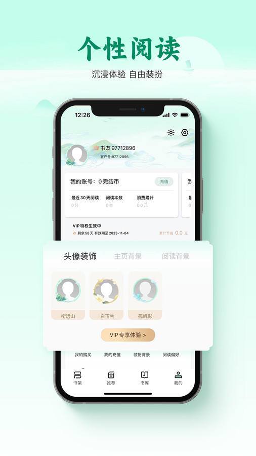 碧水全本小说免费版截图2