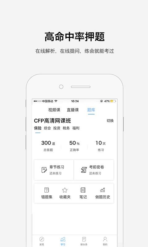 金考网校截图2