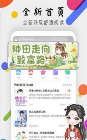 舞文小说截图3