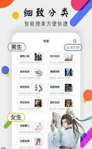 舞文小说官方版截图2