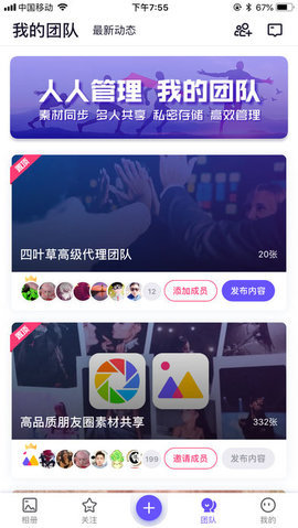 人人相册截图2