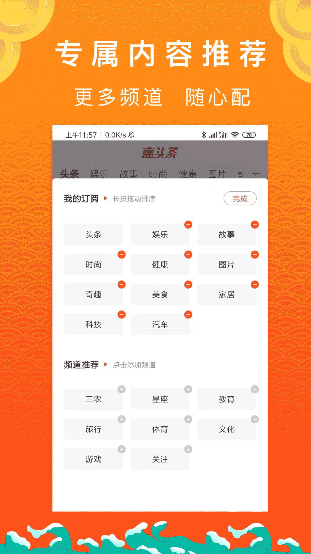 惠头条截图3