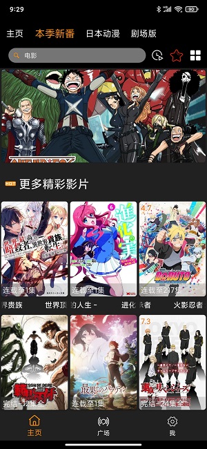 Z动漫官方版截图2