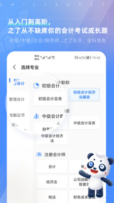 之了课堂安卓版截图2