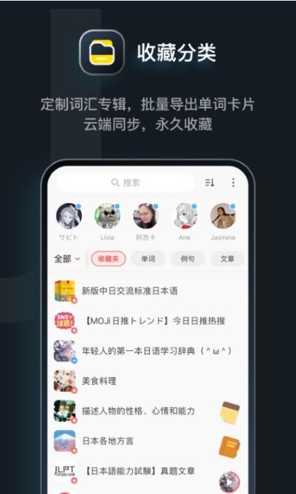 日语达人免费版截图1