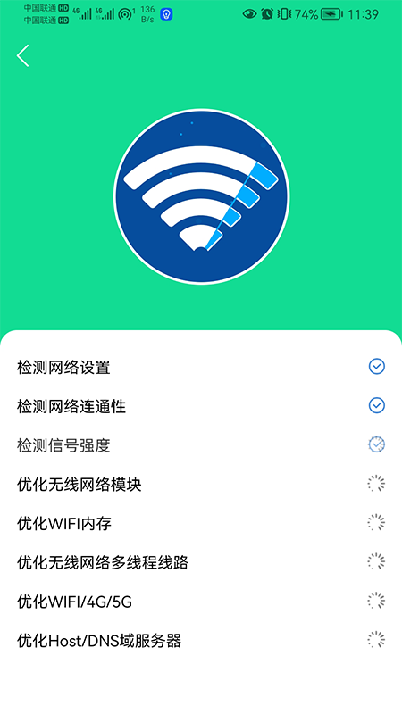 小歪WIFI全能助手官方版截图3