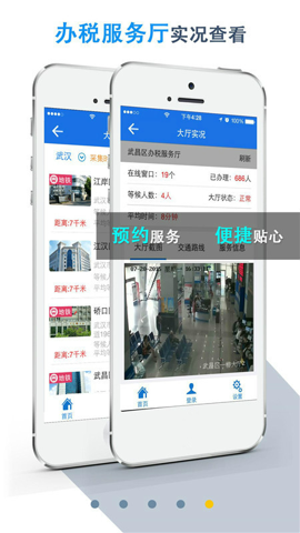 湖北税务截图2