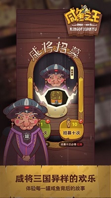 咸鱼之王2023内置修改器版截图3